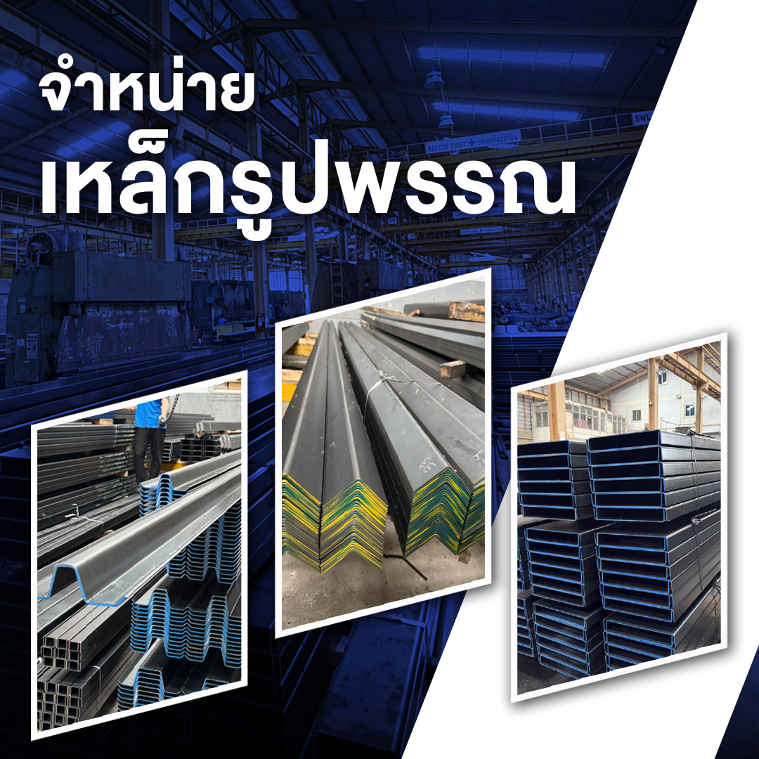 บริการม้วนเหล็ก