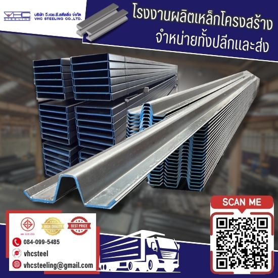 โรงงานผลิตเหล็กโครงสร้าง